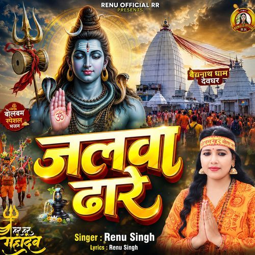 Jalwa Dhare