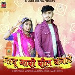 Janu Mari Reel Banade