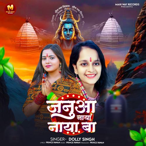 Januwa Naya Naya Ba