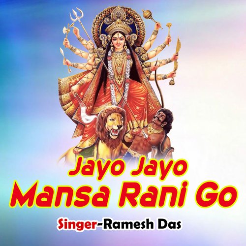 Jayo Jayo Mansa Rani Go