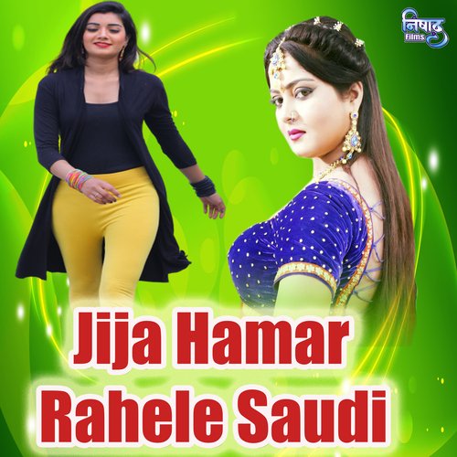 Jija Hamar Rahele Saudi