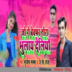 Jo Ge Bewafa Bhulay Deliyau-NTcScx19AV4