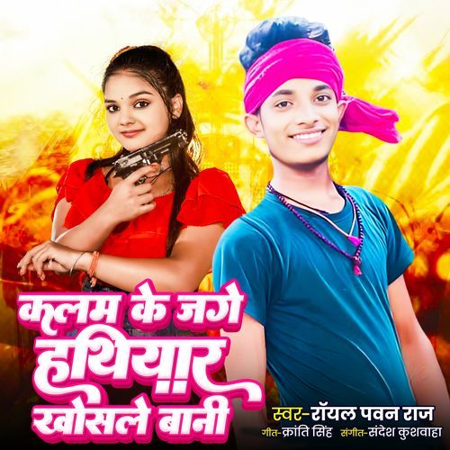 KALAM KE JAGE HATHIYAR KHOSALE BANI