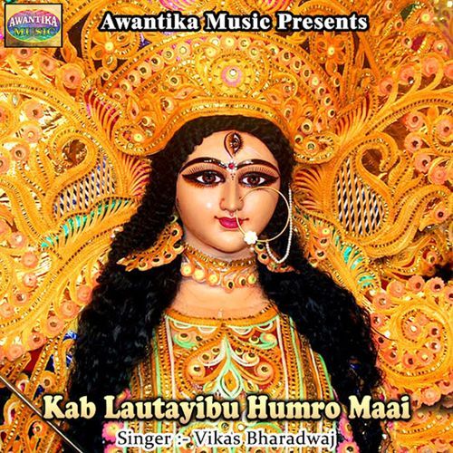 Kab Lautayibu Humro Maai