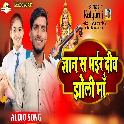 Kalyan ji ka Saraswati Puja ka song-RVkpSBVRWQs