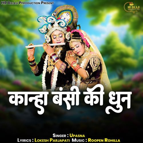 Kanha Bansi Ki Dhun