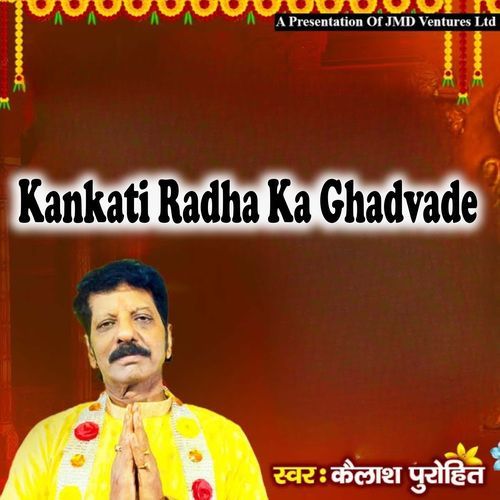 Kankati Radha Ka Ghadvade