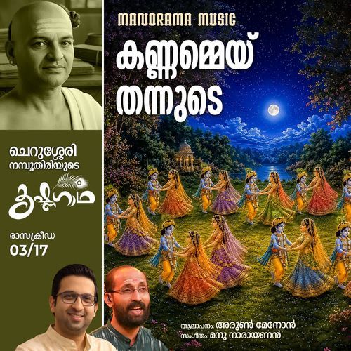 Kannanmaithannude