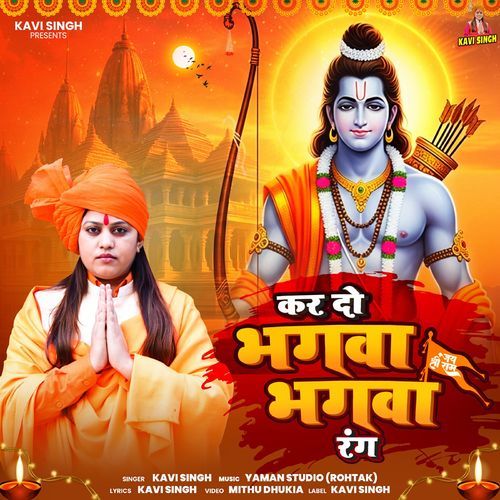 Kar Do Bhagwa Bhagwa Rang