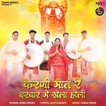 Karni Maat Re Darbar Me Khela Holi