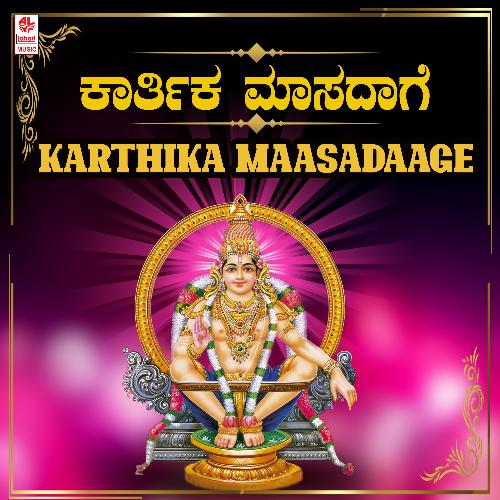 Karthika Maasadaage