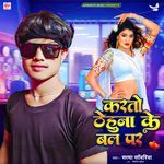 Karto Thehuna Ke Bal Par