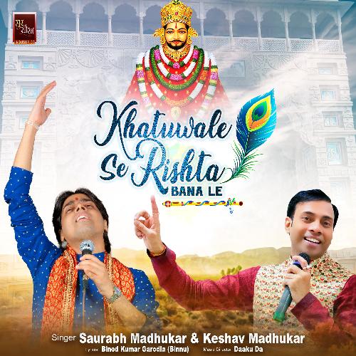 Khatuwale Se Rishta Bana Le Khatu Shyam Bhajan (Shyam Baba Bhajan) - Song  Download from Khatuwale Se Rishta Bana Le Khatu Shyam Bhajan @ JioSaavn