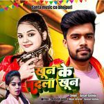 Khoon Ke Badala Khoon