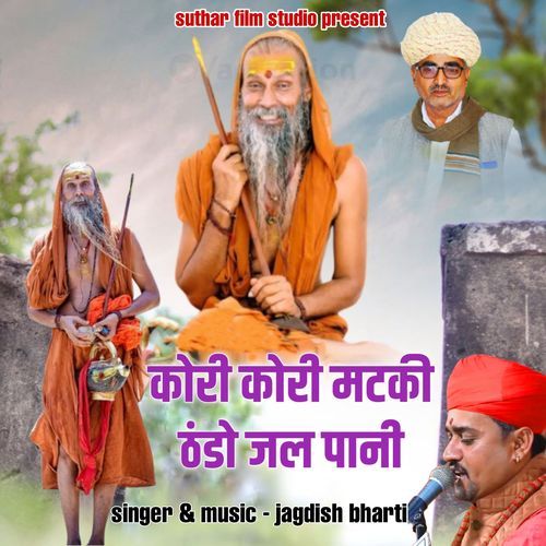 Kori kori matki thando jal pani