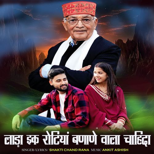 Lada Ik Rotiyan Banane Wala Chahida