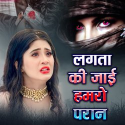 Lagata Ki Jai Hamaro Paran-OQ4cVDNeZlQ