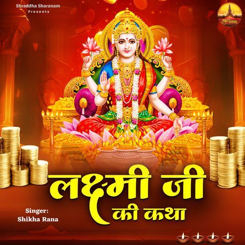 Lakshmi Ji Ki Katha