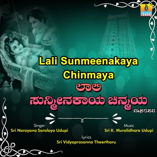 Lali Sunmeenakaya Chinmaya