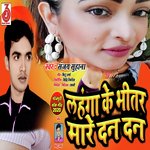 Lehanga Ke Bhitar Mare Dan Dan