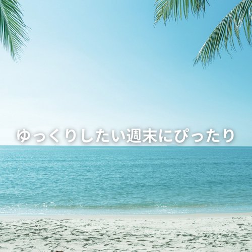 Sunny Laidback Coffee cover art