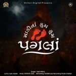 Maadi Na Kum Kum Pagla