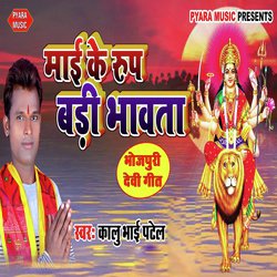 Maai Ke Rup Badi Bhawata-QREMWhp1blg