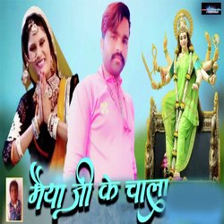 Maiya Ji Ke Chala-LzcPSExcAmk