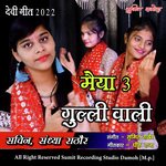 Maiya Teen Gulli Wali