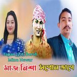 Maj Nikha Hopun Bhange