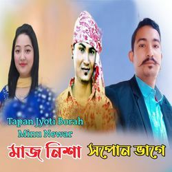 Maj Nikha Hopun Bhange