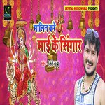 Malin Kare Mai Ke Singar