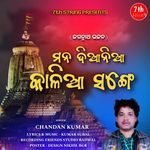 Mana Diaaniaa Kalia Sange