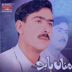 Manan Babu Awali Mohabbat Vol 07