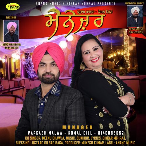 Parkash Malwa - Komal Gill