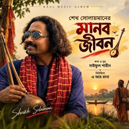 Manob Jibon