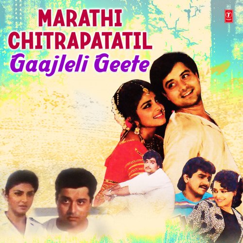 Marathi Chitrapatatil Gaajleli Geete