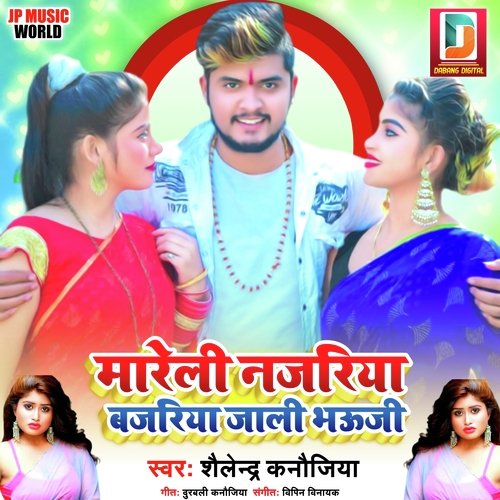 Mareli Najariya Bajariya Jali Bhauji Songs Download - Free Online Songs ...