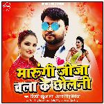 Marungi Jija Chala Ke Chholni