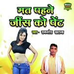 Mat Pahne Jeans Ko Pent