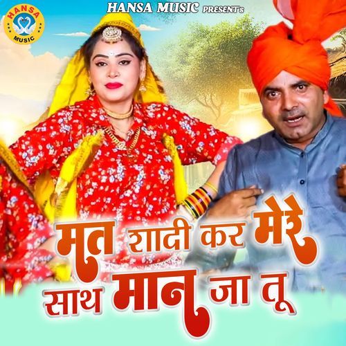 Mat Shaadi Kar Mere Sath Maan Ja Tu