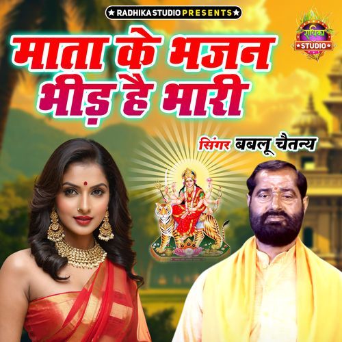 Mata Ke Bhajan Bheed Hai Bhari