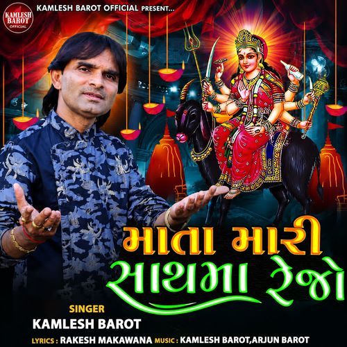 Mata Mari Sath Ma Rejo