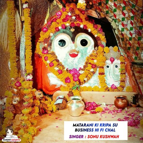 Matarani ki kripa su business hi fi chal