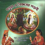 Matuya O Baishnaber Lorai