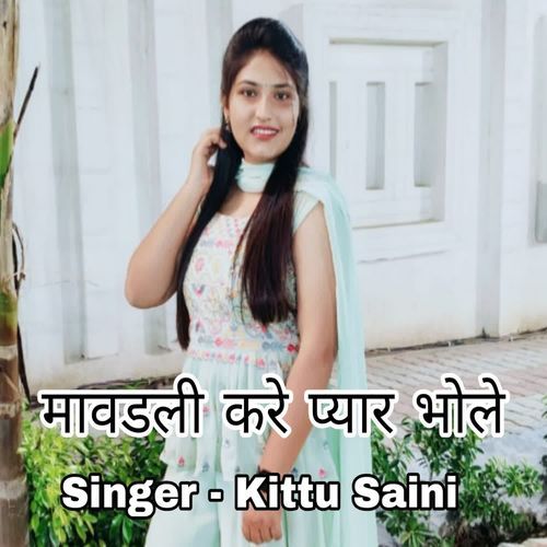 Mawadli Kre Pyar Bhole