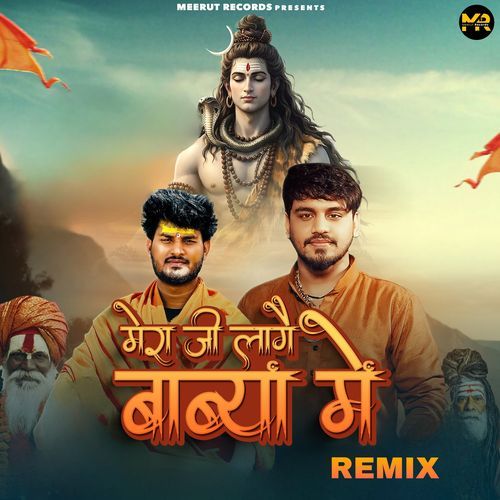 Mera Ji Lage Babya Mein (Remix)