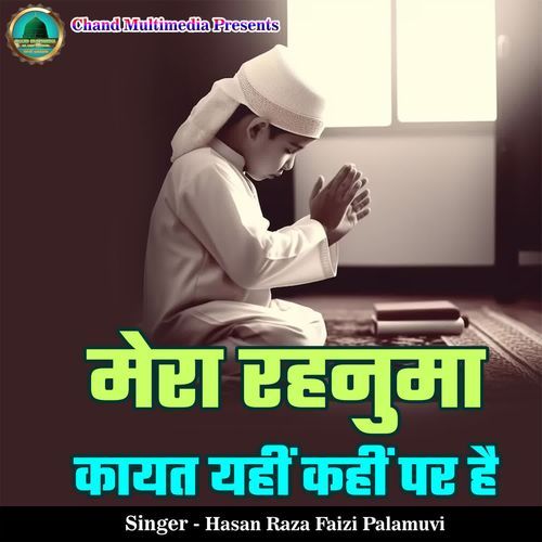 Mera Rehnuma Kayat Yahi Kahi Par Hai
