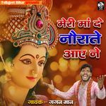 Meri Maa De Navrate Aaye Ne