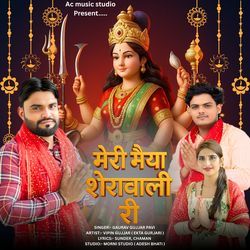 Meri Maiya Sherawali Re